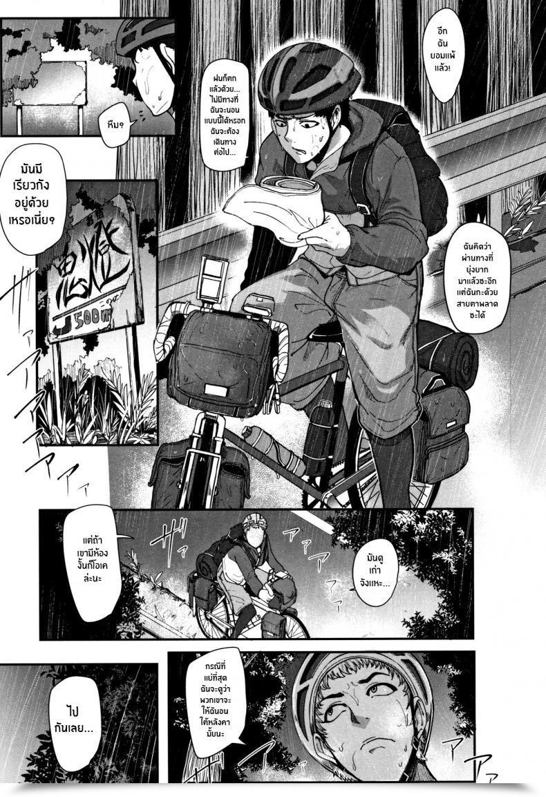 Doujin Otochichi Kaiki! Koshifuri Onna The Mysterious Hip-Shaking Girl Chuppon Onna No Vacuum Fella โดจินแปลไทย 39