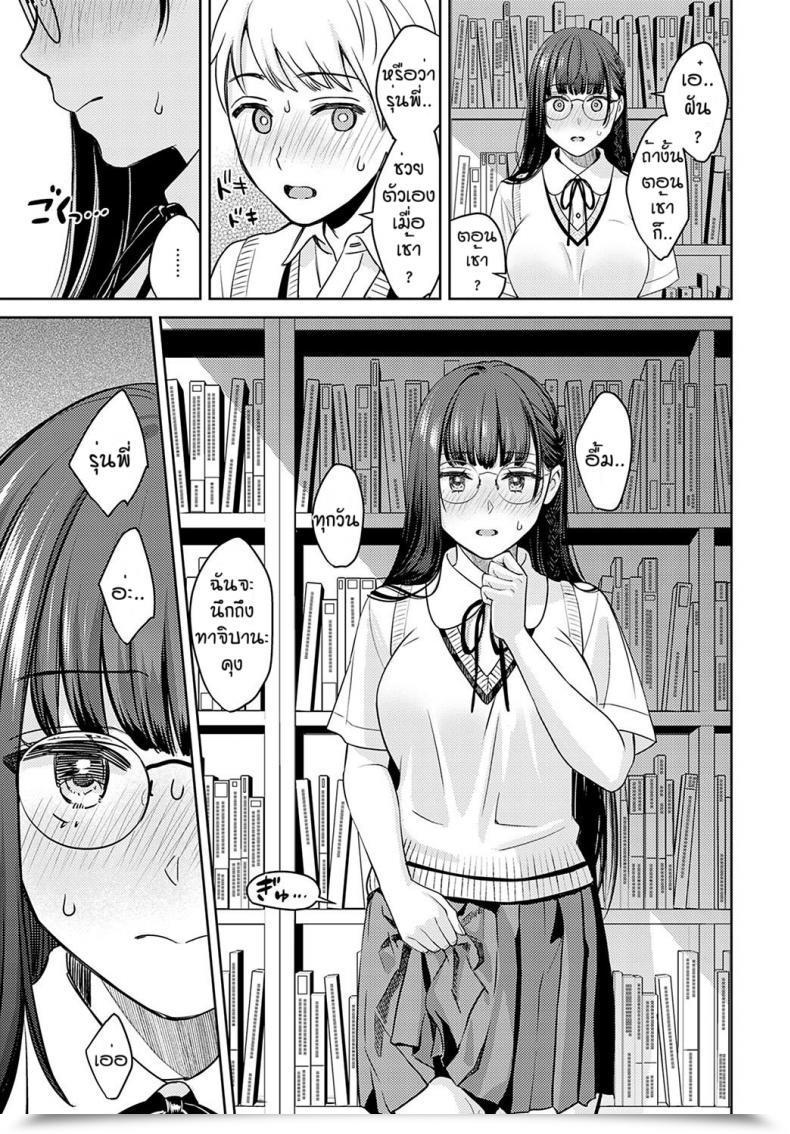 Doujin Oshima Aki Yumemusubi โดจินแปลไทย 21