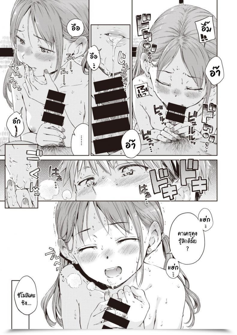 Doujin Hamao Straying โดจินแปลไทย 25