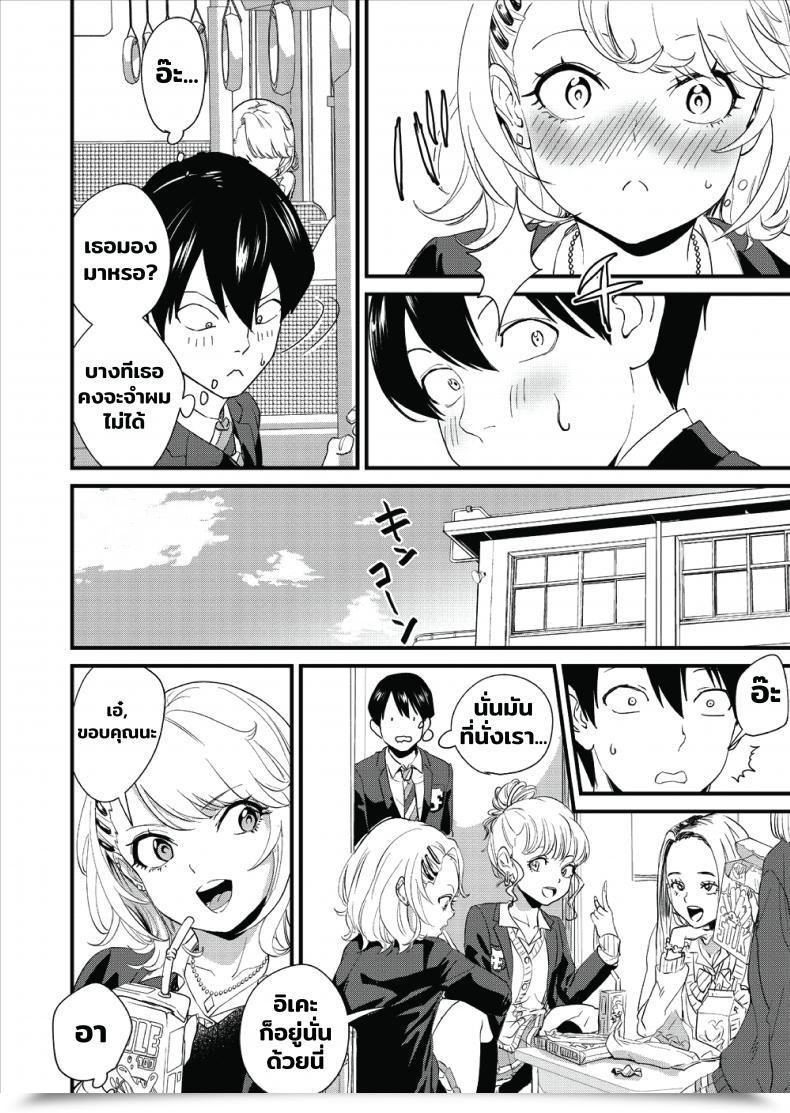 Doujin Bonhoban Bon Ho Galko Wa Bus De Zecchouchuu โดจินแปลไทย 5