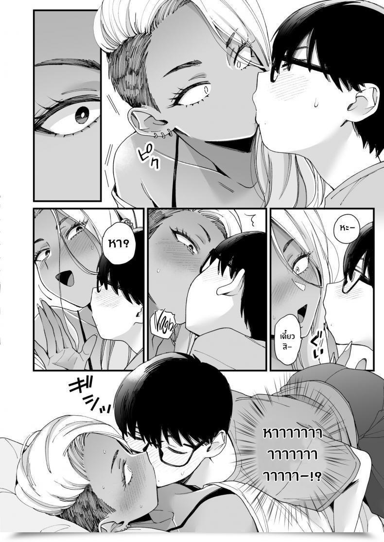 Doujin Misaki Buta Kawaii No Wa Zurui Callin' Me Cute Ain'T Honest โดจินแปลไทย 13