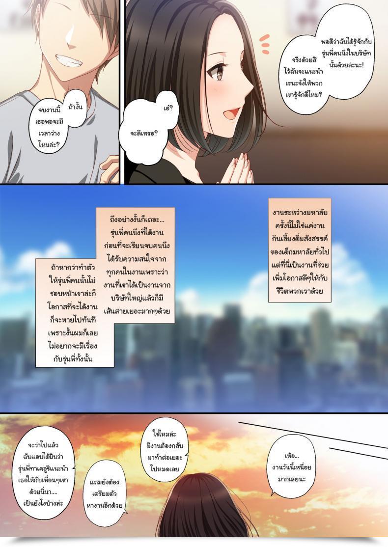 Doujin Minamihamaya Minamihama Yoriko Dakara Ore Wa Kanojo O Netori Tsuzuketa โดจินแปลไทย 9