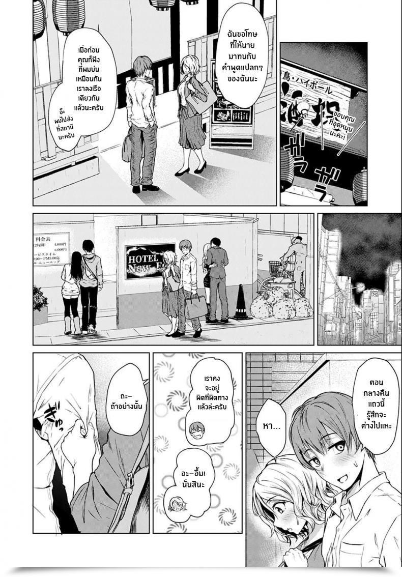 Doujin Tamabi Bukiyou Na Shitagokoro โดจินแปลไทย 11