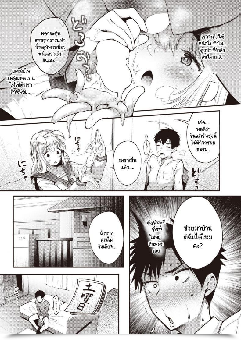Doujin Oohira Sundown Jiintaresuto โดจินแปลไทย 21