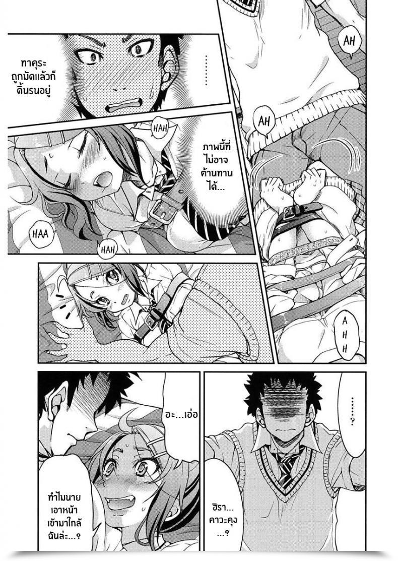 Doujin Inoue Yoshihisa Ashikuse No Warui Onnanoko Seifuku Jk โดจินแปลไทย 25