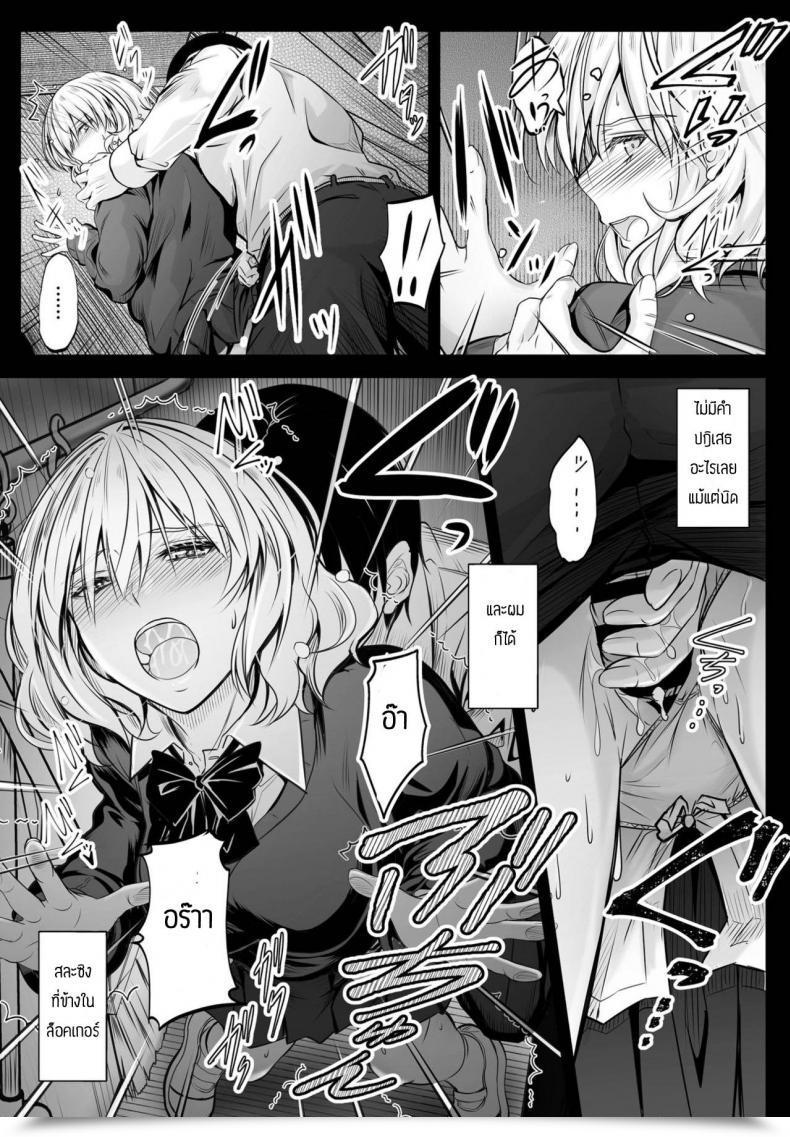 Doujin Mutuki Tonari No Kaori โดจินแปลไทย 25