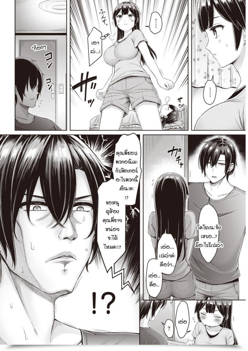 Doujin Okumoto Yuuta Costte Mitai!! โดจินแปลไทย 7