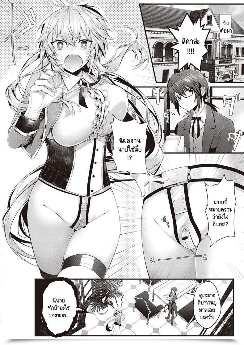 Doujin Uko Karei Na Ikizama โดจินแปลไทย 59