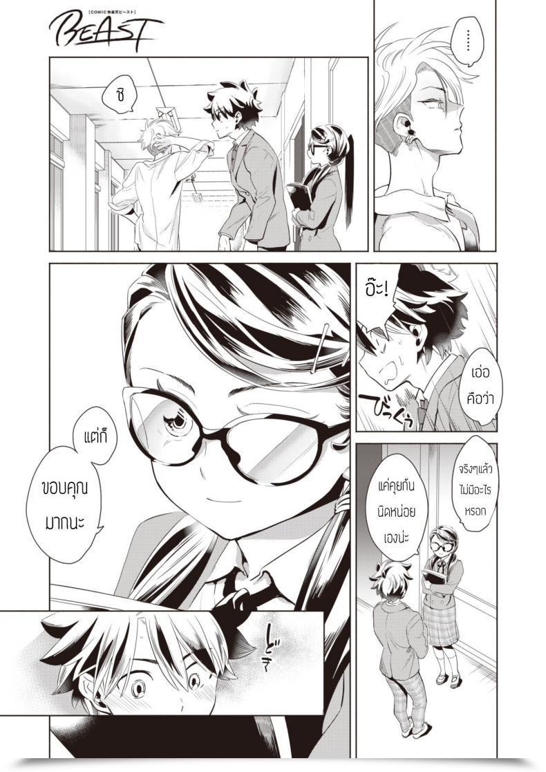 Doujin Kihachi Uro Houkago Shiiku โดจินแปลไทย 9