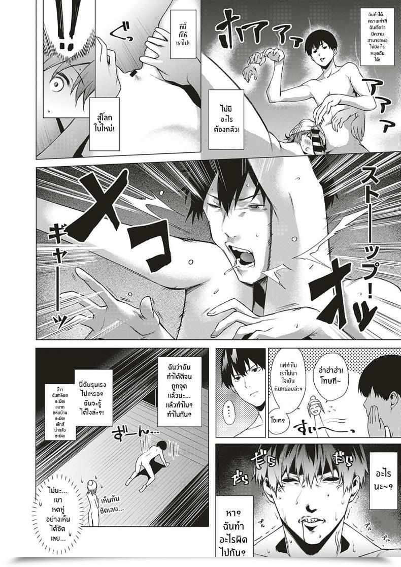 Doujin Daiji Thinkers โดจินแปลไทย 27