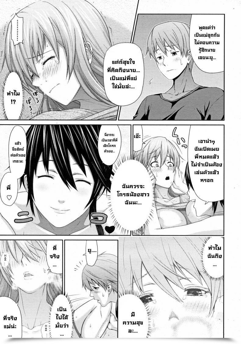 Doujin Bouningen Oba To Shukubo Aunt And Swish Mom โดจินแปลไทย 33