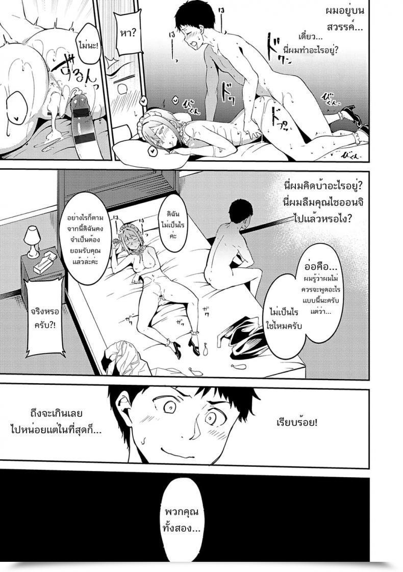 Doujin Alp Saionjike No Kareinaru Seikatsu Zenpen Vol. 1 โดจินแปลไทย 41