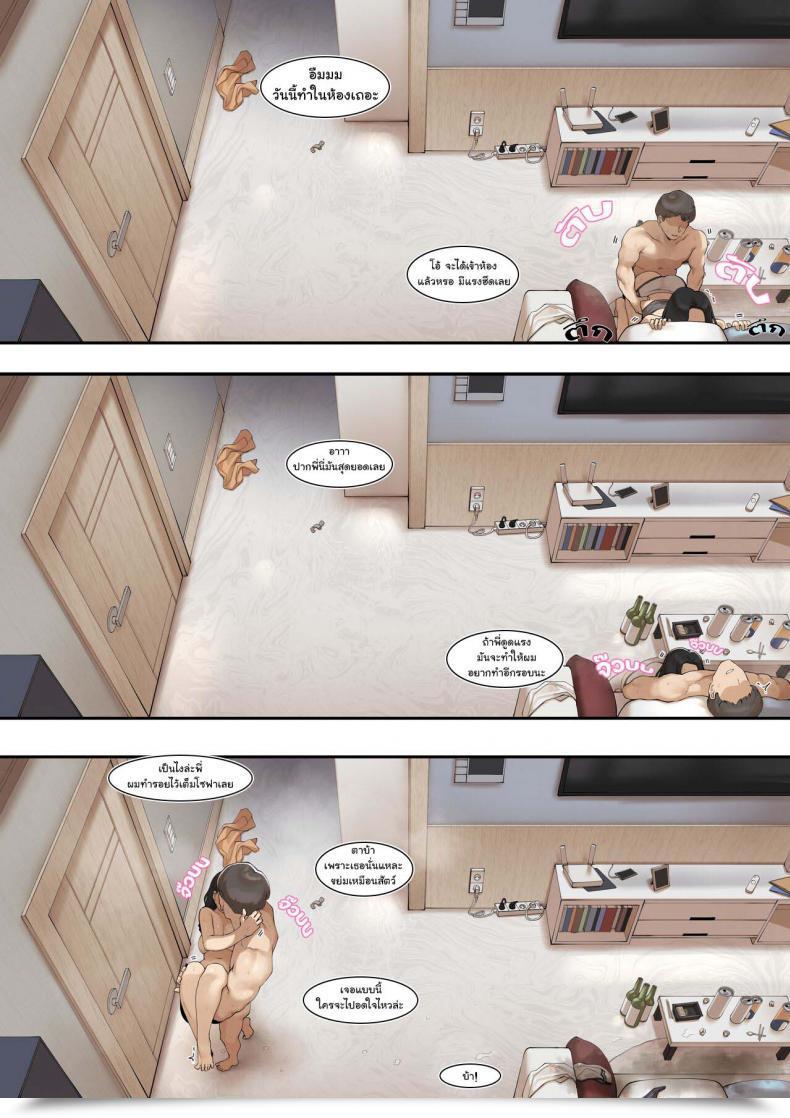 Doujin Abbb A Grimy Little Secret About Myself And My Brother'S.. Good Friend โดจินแปลไทย 39