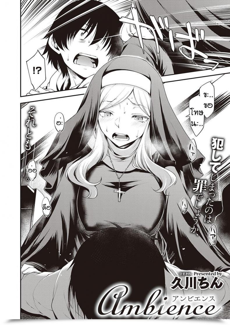 Doujin Hisakawa Tinn Atmosphere โดจินแปลไทย 3