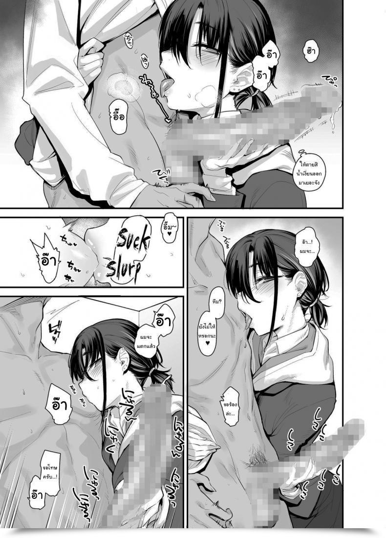 Doujin Karuwani Rama Boku No Ie Ga Class No Furyou Musume Ni Iribitararete Iru Ken Vol. 2 โดจินแปลไทย 11