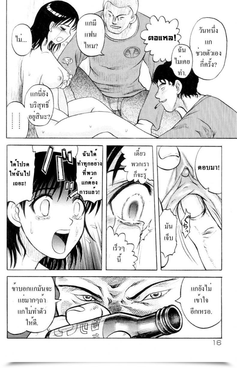 Doujin Uziga Waita Trendy Tales Of The Weird Schoolgirl In Concrete Vol. 1 โดจินแปลไทย 43