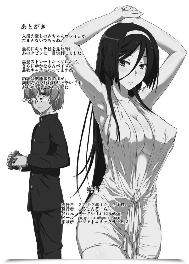 Doujin C83 Paradisegom Gorgonzola Welcome To Irisu Festa! Hyouka โดจินแปลไทย 65
