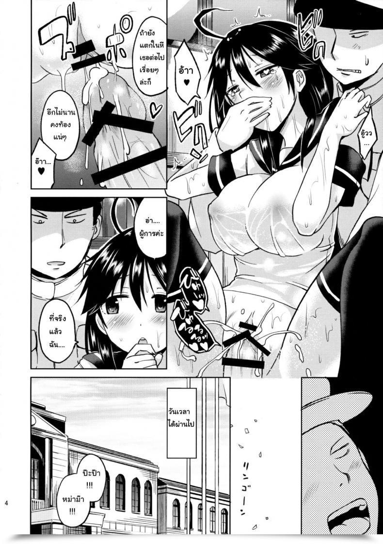 Doujin Hotori Bocchi Sakurazari Hotori Ushio-Chan No Nijiseichou O Iwau Hon โดจินแปลไทย 9