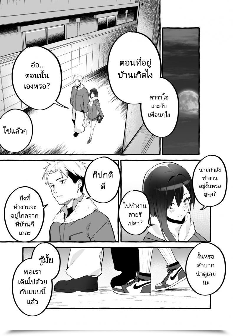 Doujin Fuguta Ke Kyonyuu Motokano O Tomete Agetara Orei Ni Shiboritoraremakutta Hanashi A Narrative About How I Let My Busty Ex Girlfriend Keep Over And Bought Milked Dry In Return โดจินแปลไทย 7