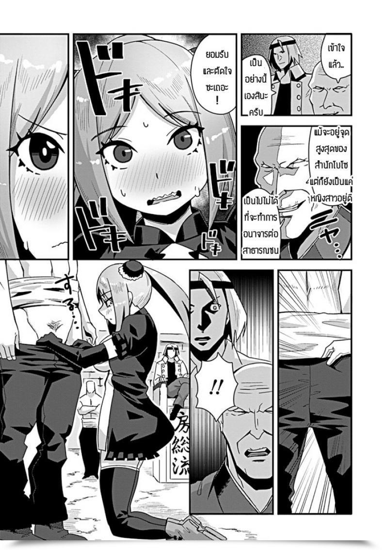 Doujin Tanukimaso Nariagari Shoujo Kono Wa โดจินแปลไทย 9