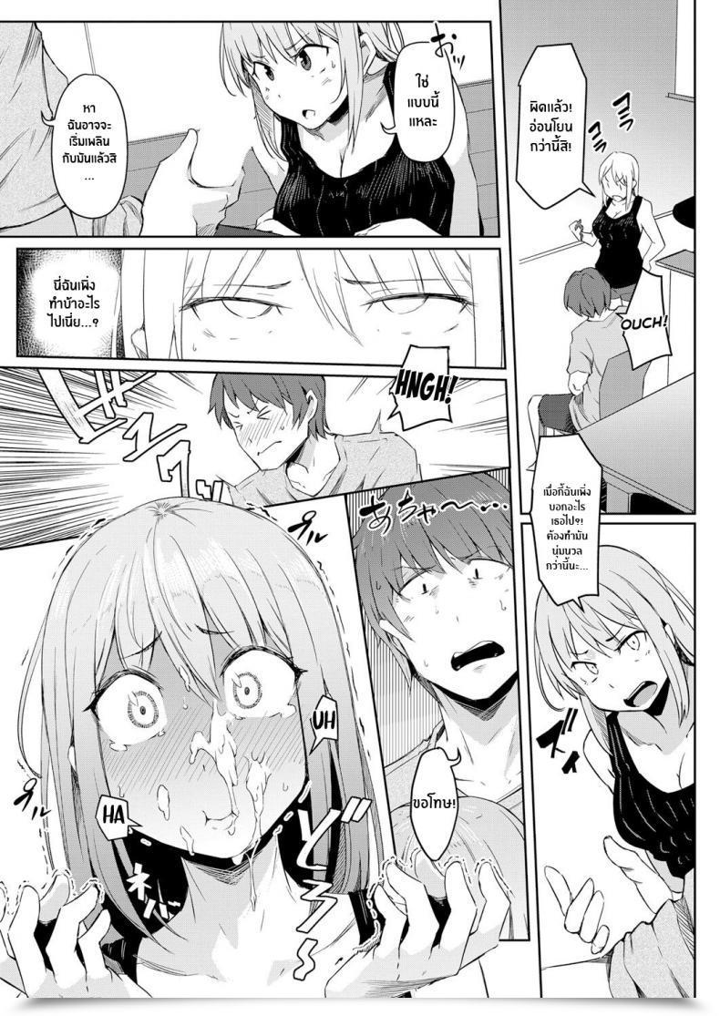 Doujin Poriuretan Sekai Tsf Biyori Worldwide Gender Bender Day โดจินแปลไทย 17