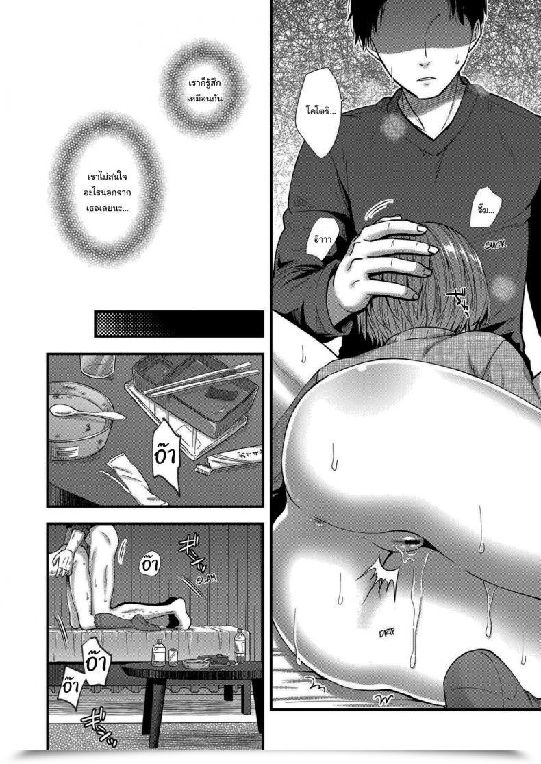 Doujin Ohaguro Dobu Ore No Musume โดจินแปลไทย 39