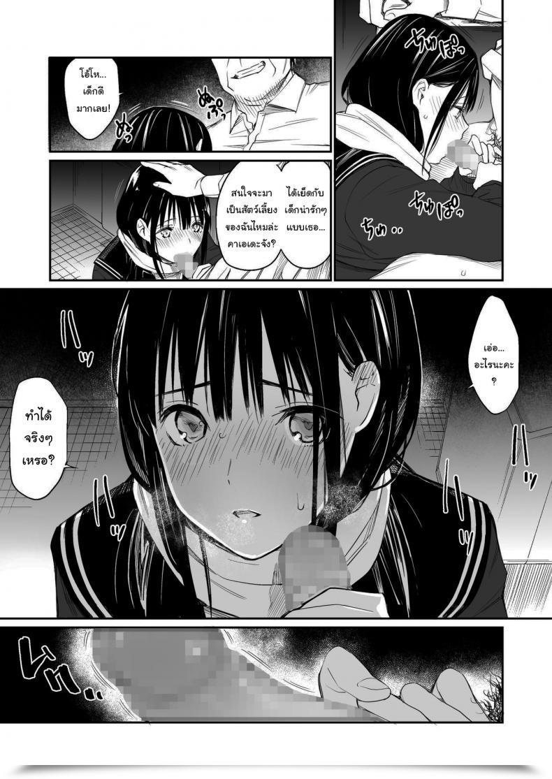 Doujin Group☆Fortunate Oji-San De Umeru Ana โดจินแปลไทย 67