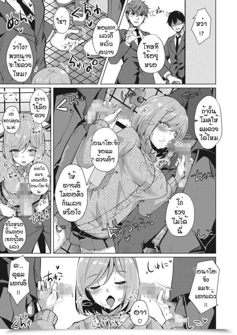 Doujin Shirosuzu Sei Shori Iinkai Katsudo Kiroku โดจินแปลไทย 5