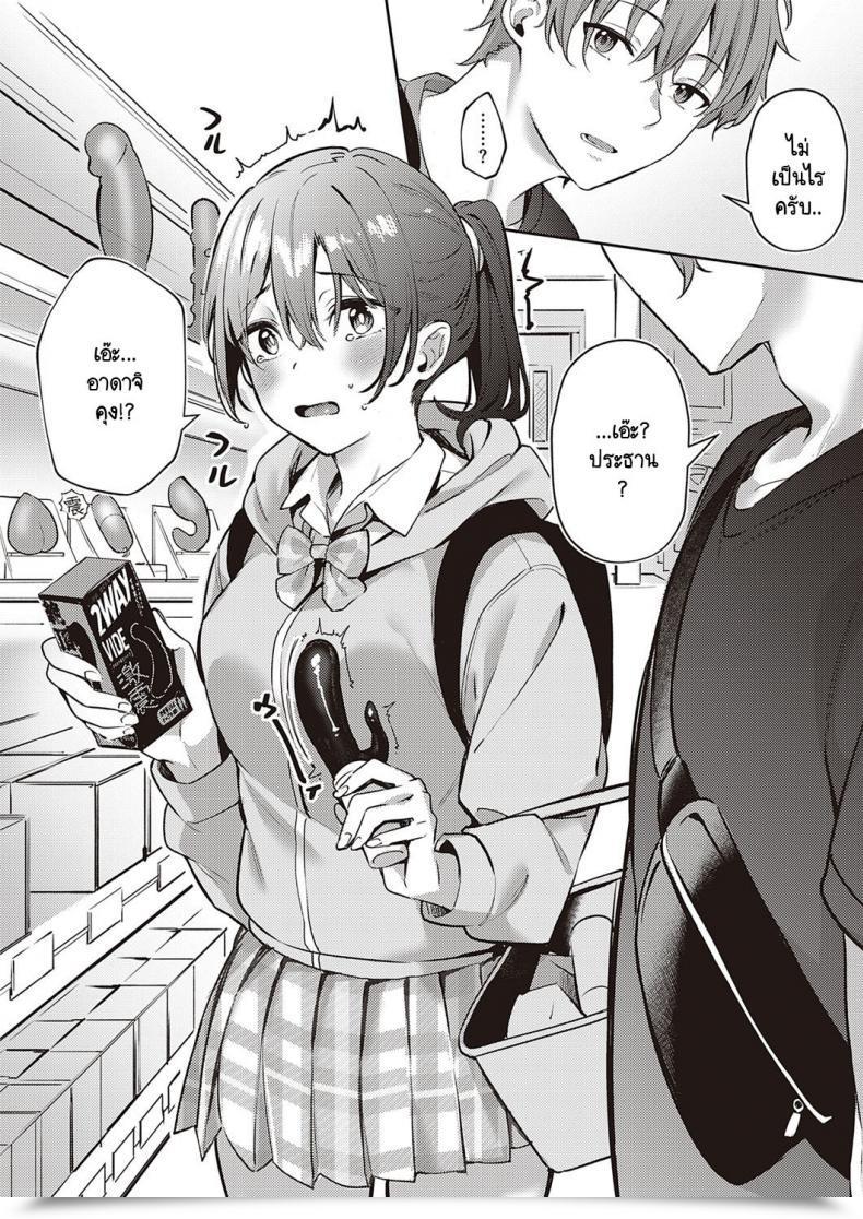 Doujin Bunga Harenchi Kinshi! โดจินแปลไทย 7