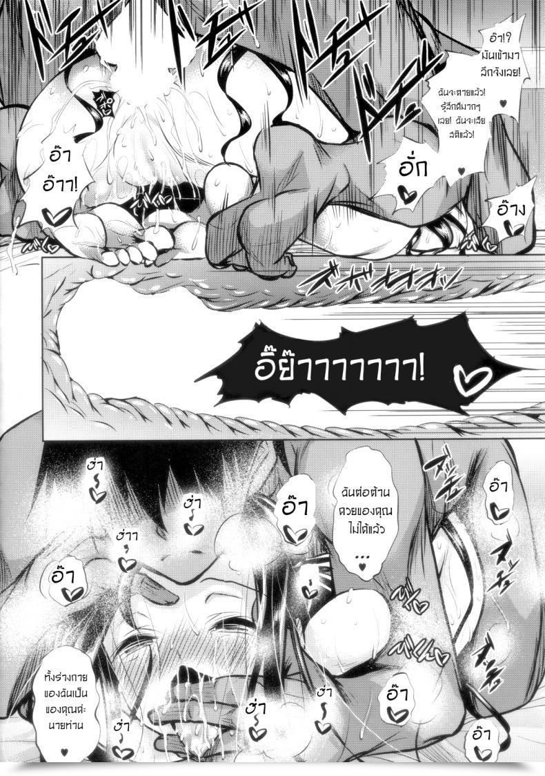 Doujin Akausagi Fukuyama Naoto Sasuoni! Mahouka Koukou No Rettousei โดจินแปลไทย 59