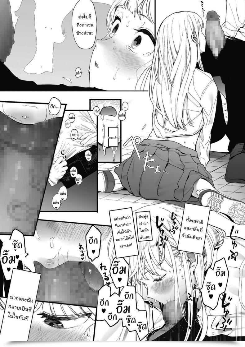 Doujin Eightman Eightmansensei No Okage De Kanojo Ga Dekimashita I Obtained A Girlfriend With Eightman-Senseis Assist เพียงแค่ผมผู้เดียวได้ไหม 1 โดจินแปลไทย 49