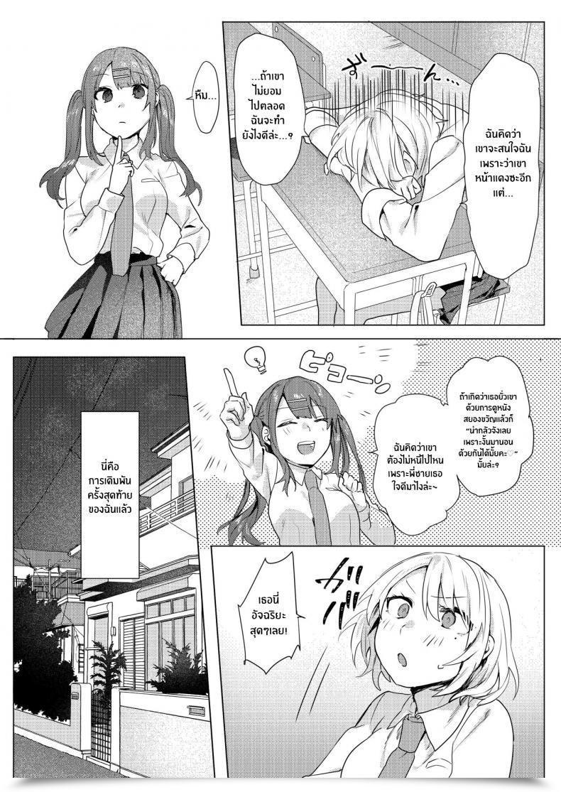 Doujin Negiyashiki Moegi Oniichan Yuwaku Keikaku A Plan To Seduce My Onii-Chan โดจินแปลไทย 47