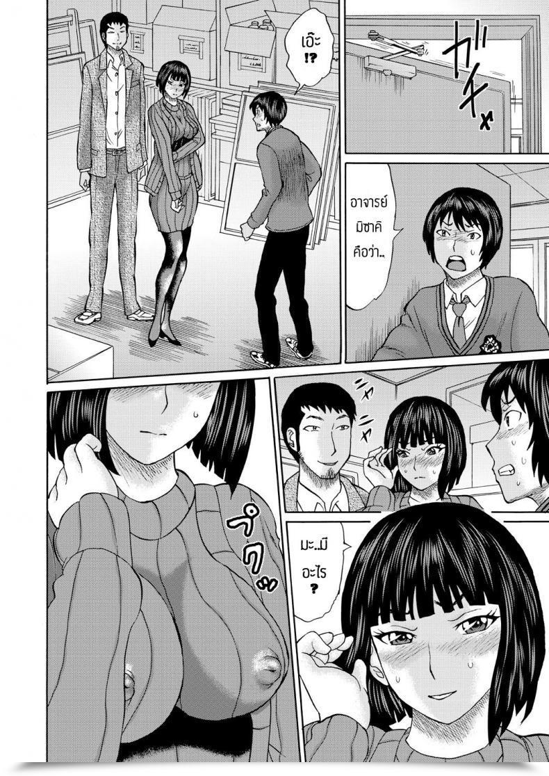Doujin Hachi No Hachihachi Misaki Sensei Ga Sexfriend Tte โดจินแปลไทย 11