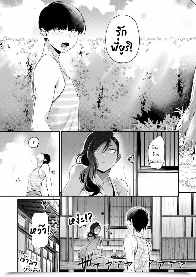 Doujin Buta Otonarisan My Neighbor โดจินแปลไทย 13