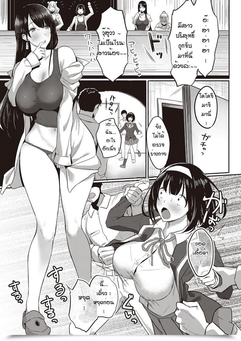 Doujin Purumetal Kyosei Shisetsu No Manabi Chan โดจินแปลไทย 5