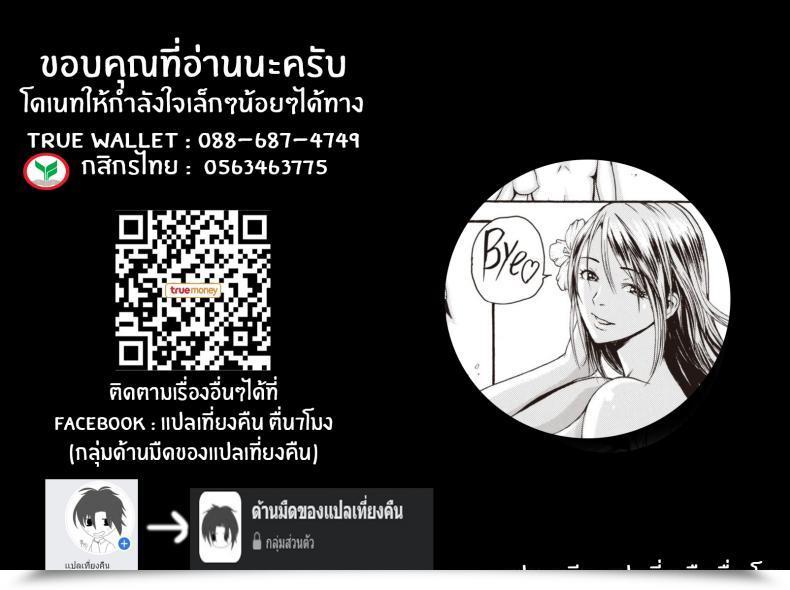Doujin E-Musu Aki Nureta Mermaid โดจินแปลไทย 37