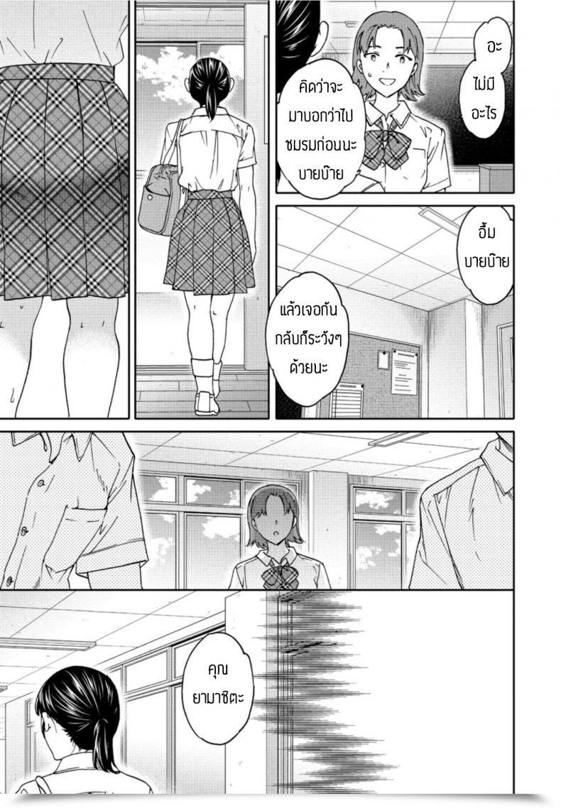 Doujin Cuvie Metamorphosis โดจินแปลไทย 49