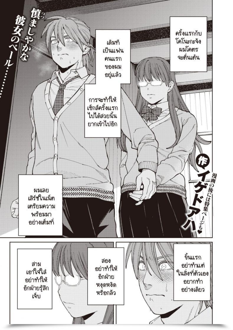 Doujin Igedoaha Suriisaido Kanojo โดจินแปลไทย 32