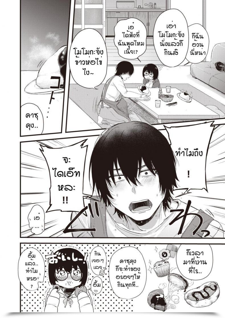 Doujin Shibaken Goro Amai Yoru Yousan So Undou โดจินแปลไทย 3