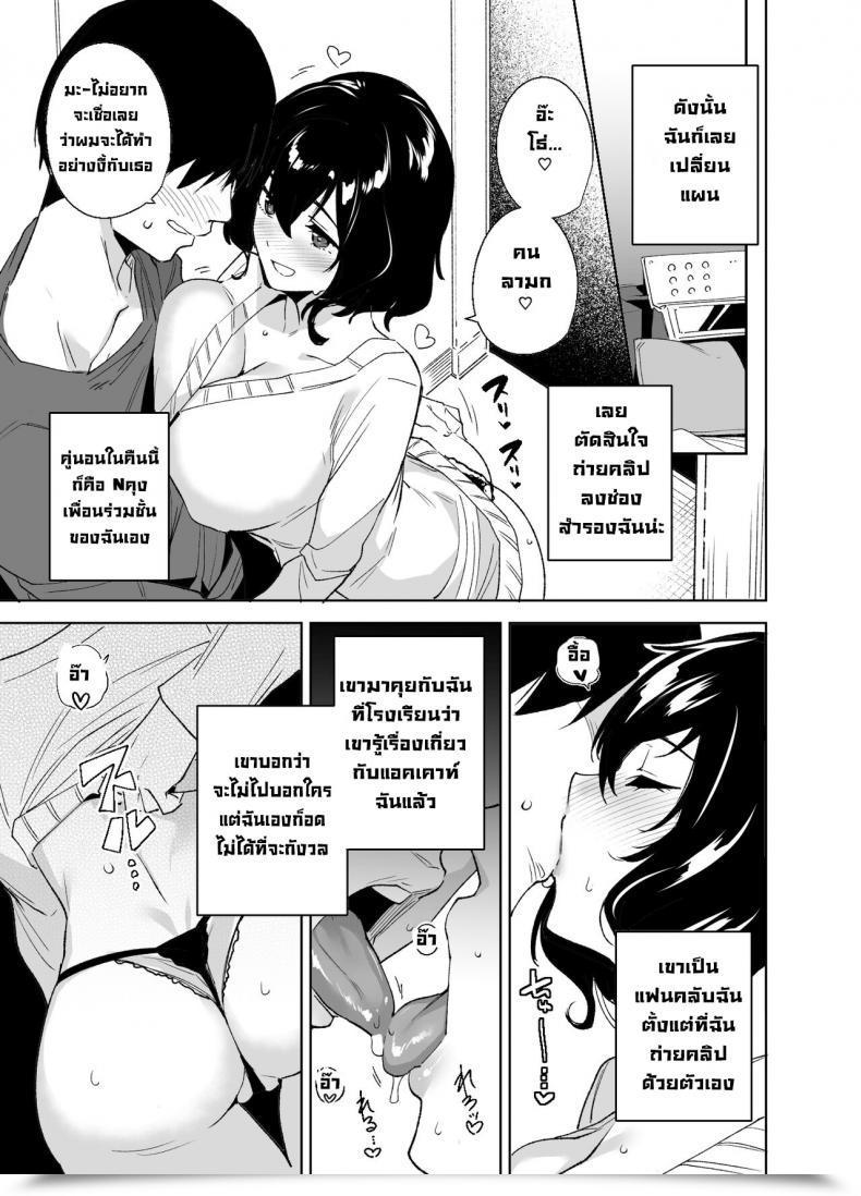 Doujin Ink Advanced Tomohiro Kai Hikoukai Sub Plan Non-Public Sub Plan โดจินแปลไทย 7