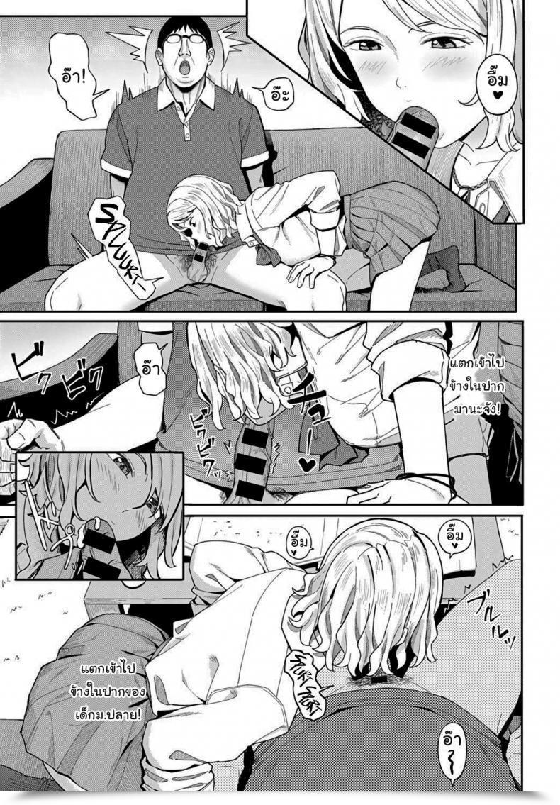 Doujin Ashizuki Omedetou To Arigatou Congratulations โดจินแปลไทย 17