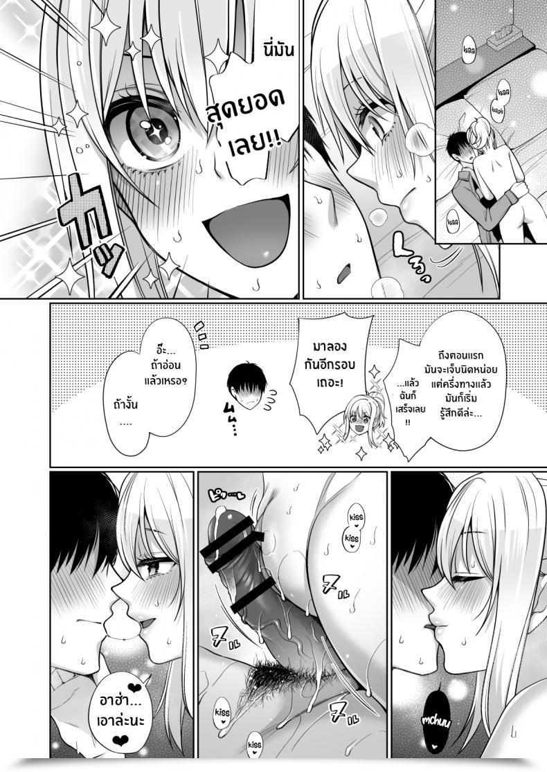 Doujin Liz Challenge Miyamoto Liz Ai To Icha Love Ecchi โดจินแปลไทย 39