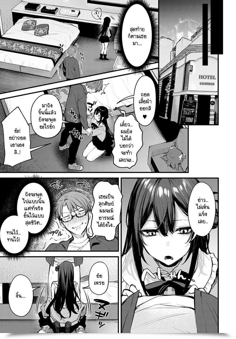 Doujin Danimaru Waruiko No Shitsuke โดจินแปลไทย 21