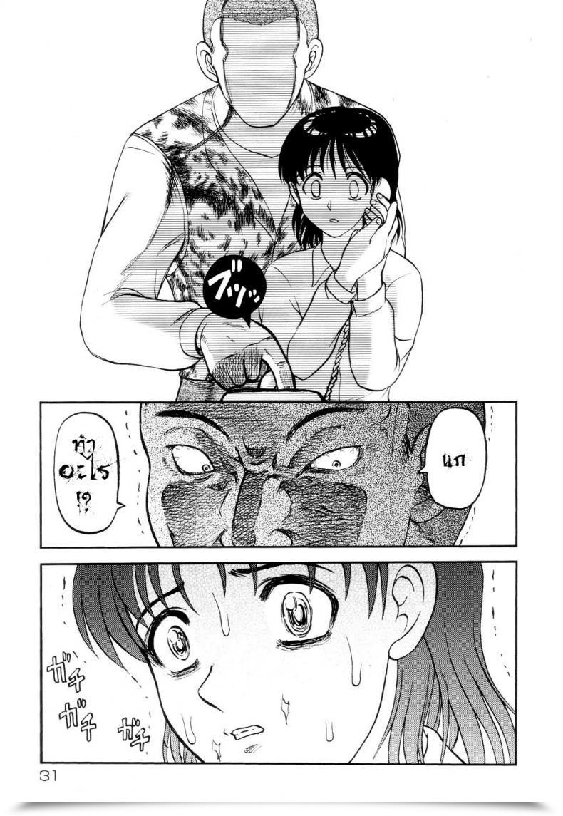 Doujin Uziga Waita Trendy Tales Of The Weird Schoolgirl In Concrete Vol. 2 โดจินแปลไทย 17