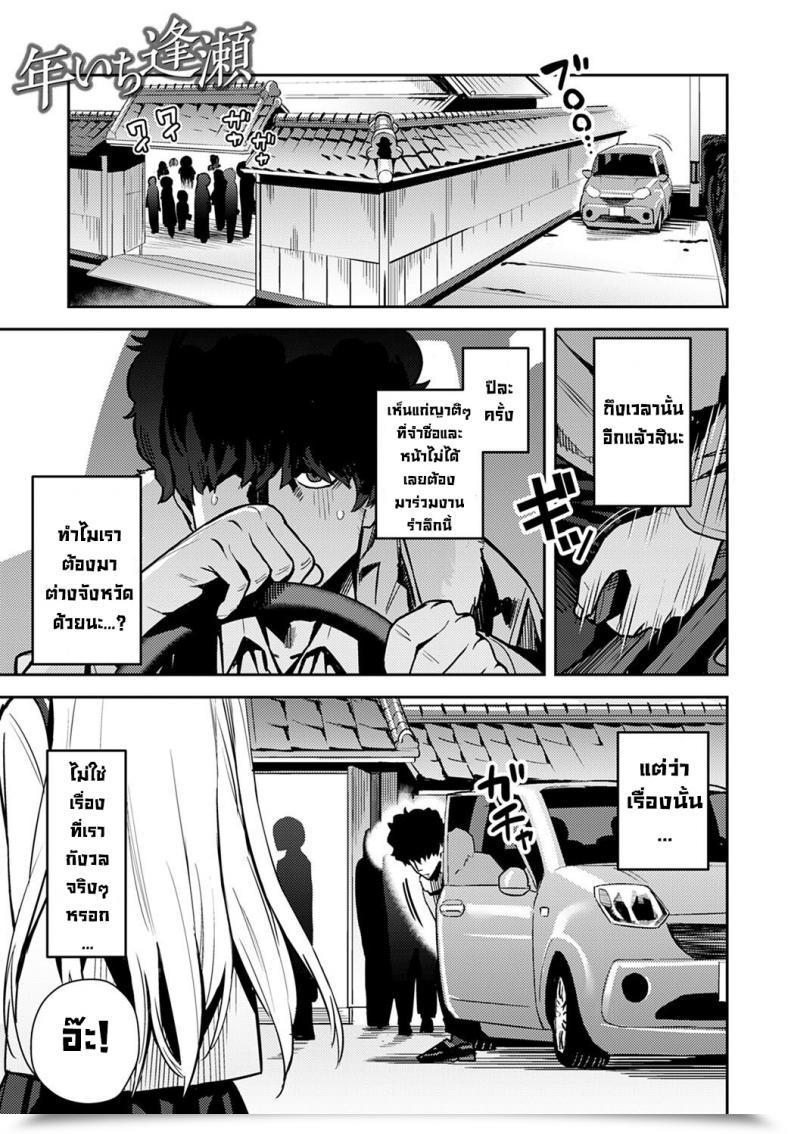 Doujin Enokido Nen-Ichi Ouse Zenpen Kouhen Yearly Secret Assembly โดจินแปลไทย 39