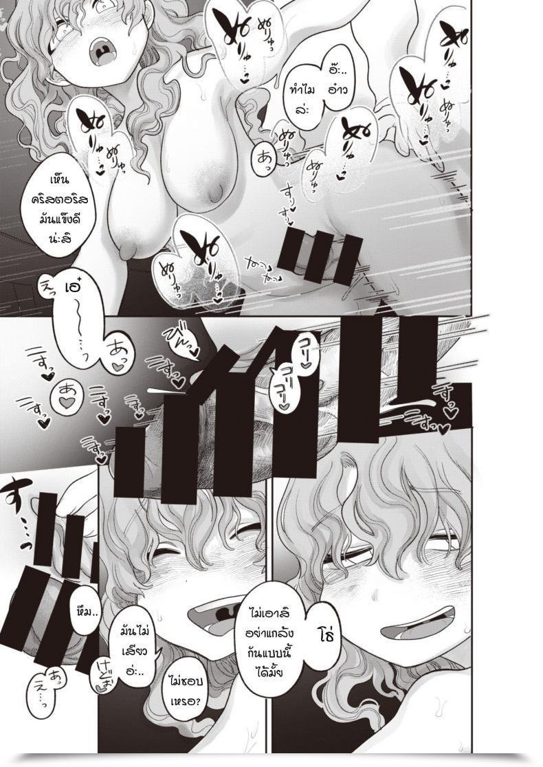 Doujin Idaten Funisuke Nigainara Ikurademo โดจินแปลไทย 23