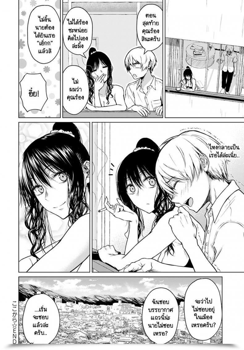 Doujin Tamabi Koko Kara From Right Here โดจินแปลไทย 55