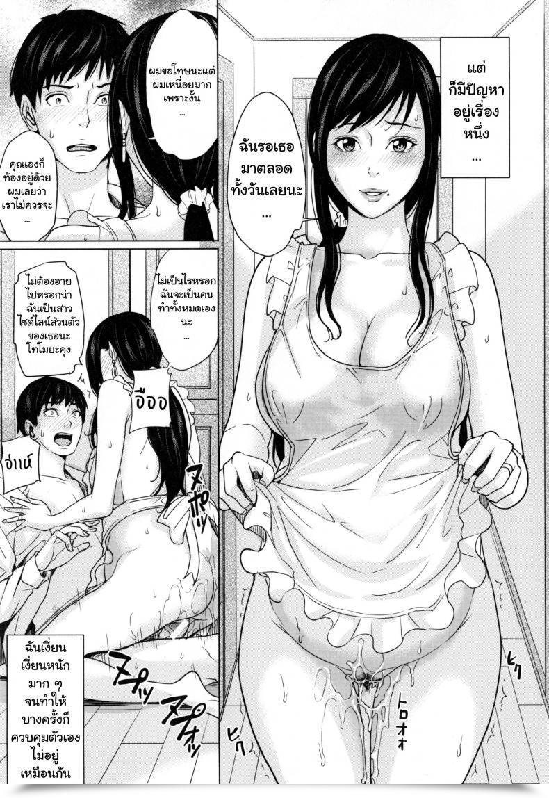 Doujin Maimu-Maimu Supply Mama ~Midara Na Ore No Gibo-San~ Ch.1-3 Vol. 2 โดจินแปลไทย 57