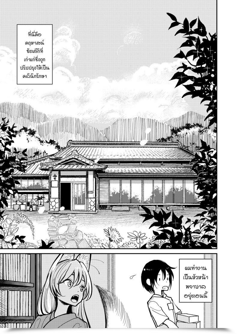 Doujin Dhibi Shoten Dhibi Hazuki-Sensei No Hatsujouki โดจินแปลไทย 13