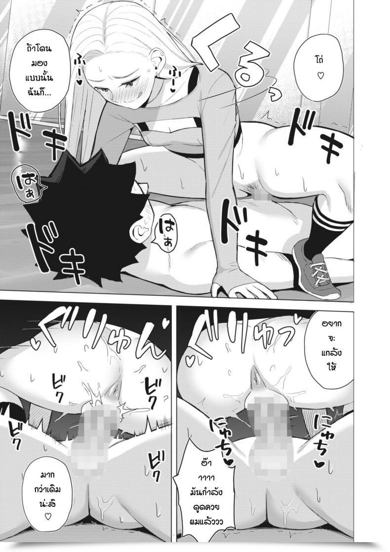 Doujin Gyouza Teishoku We Could Dance โดจินแปลไทย 33